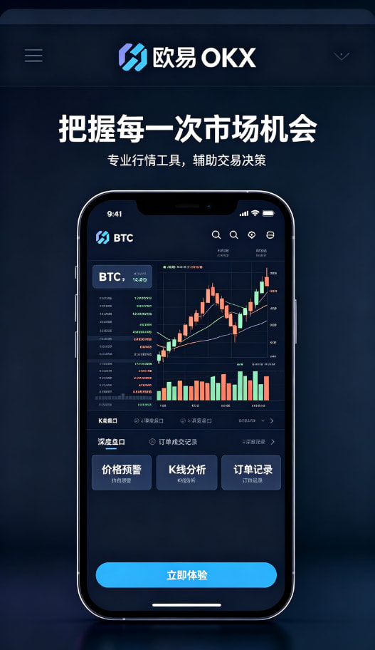 欧交易所App官网下载教程配图3